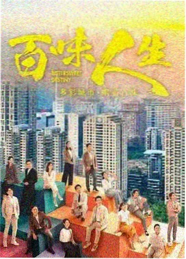 深夜推理电台剧集封面